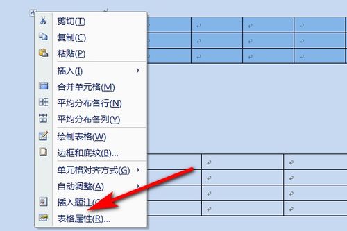 word中表格和表格上方的标题之间有很长的一段空白 