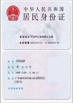 深圳推政务服务 免证办 , 341项电子证照替代实体证照