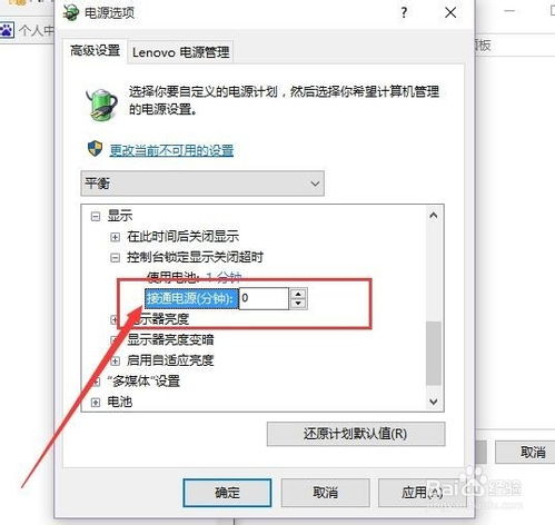 win10怎么设置1分钟自动锁屏