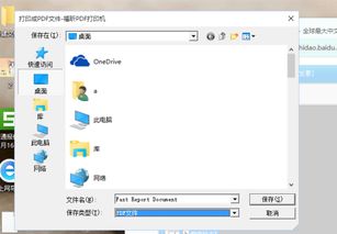 win10文件存不了怎么回事