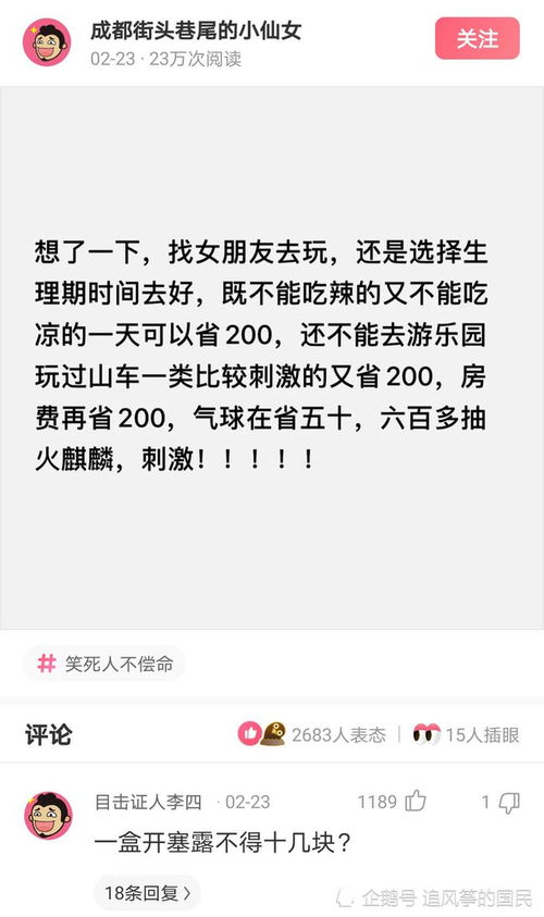 神回复 辣椒素的产生是为了防止果实被哺乳动物吃掉,但是直到遇见人类 沙雕 恐怖故事 网易订阅 