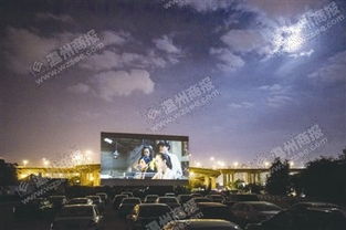 北京有几家汽车电影院