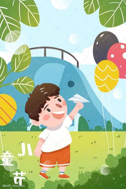 六一儿童节阳光气球儿童治愈系卡通手绘插画图片 千库网 