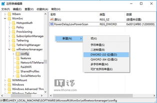 win10企业版如何开WIFI