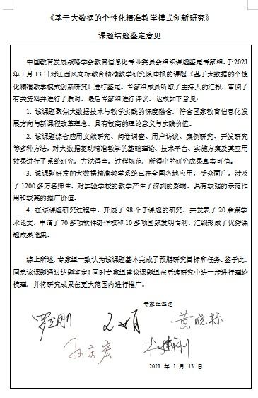 国家级课题实验学校子课题结题答辩暨总课题结题答辩会圆满落幕