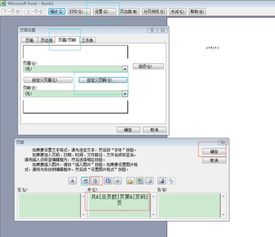 要在wps表格中显示共几页第几页怎么办 