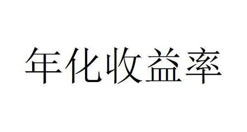 七日年化收益率：5.139% ，那一万块一天收益是多少呢？