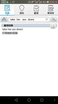 takedown英文是什么意思啊