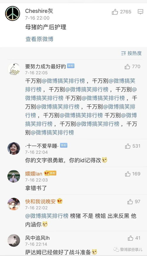 第一次约会,聊什么话题女生会喜欢到爆 哈哈哈被评论笑死