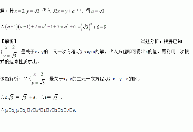 不论a为何值，关于x，y的二元一次方程(a-1)x+(a+2)y+5-2a=0必有一组解的值不变，请证明这个结论，并求出这个解