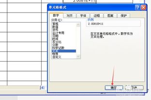 excel里输入的数字变成E 11了怎么办 