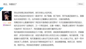 做直播能月入百万 某三十万粉丝主播被迫停播,爆料直播内幕