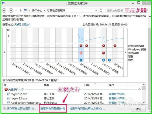 win10查看电脑驱动程序