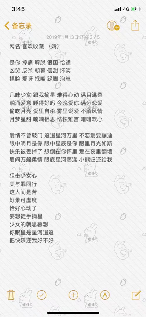 你会希望的句子网名