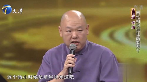 相声演员王玥波来做客,现场追忆关凌已故奶奶,感激之情溢于言表 