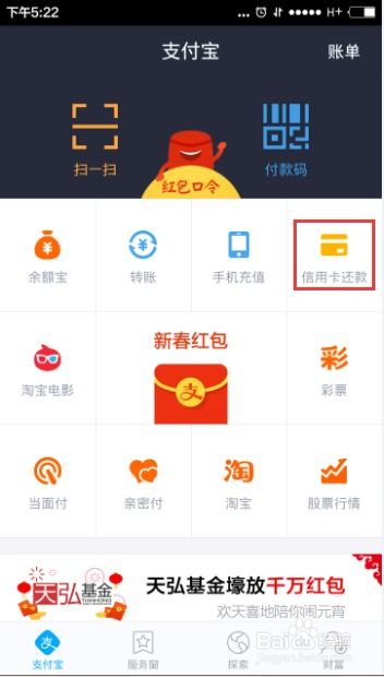 信用卡还款提醒怎么关,如何取消支付宝信用卡还款提醒