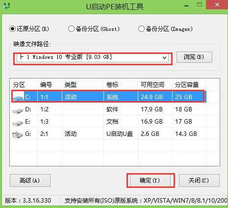 系统安装win10一直准备就绪