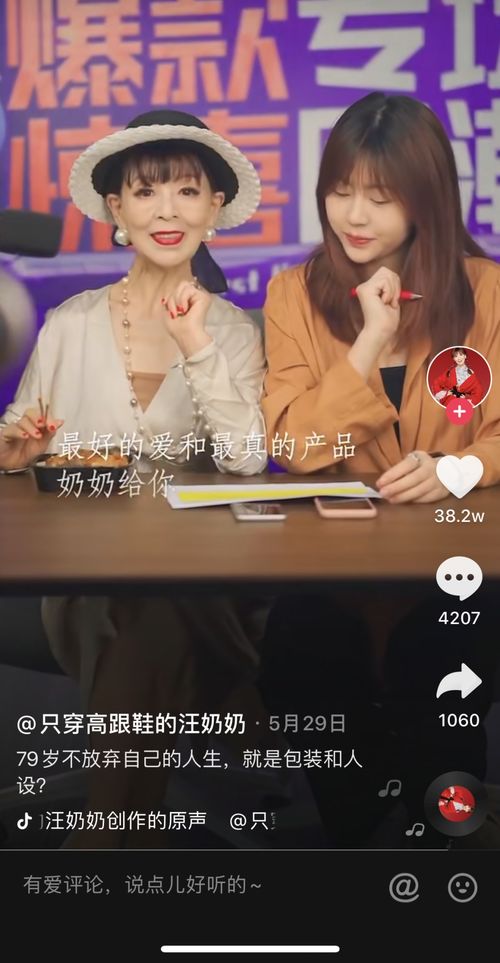 抖音网红tv在推特的叫什么(网红大妈玩和平精英游戏)