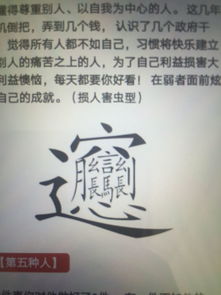 这个组合字什么意思 