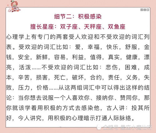 12星座男的深情是真心还是套路 知道真相的你绝对心酸