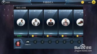 nba2k18手机版怎么解锁历史球员