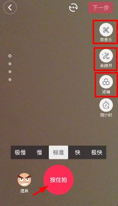 抖音美颜怎么设置 抖音短视频怎么美颜