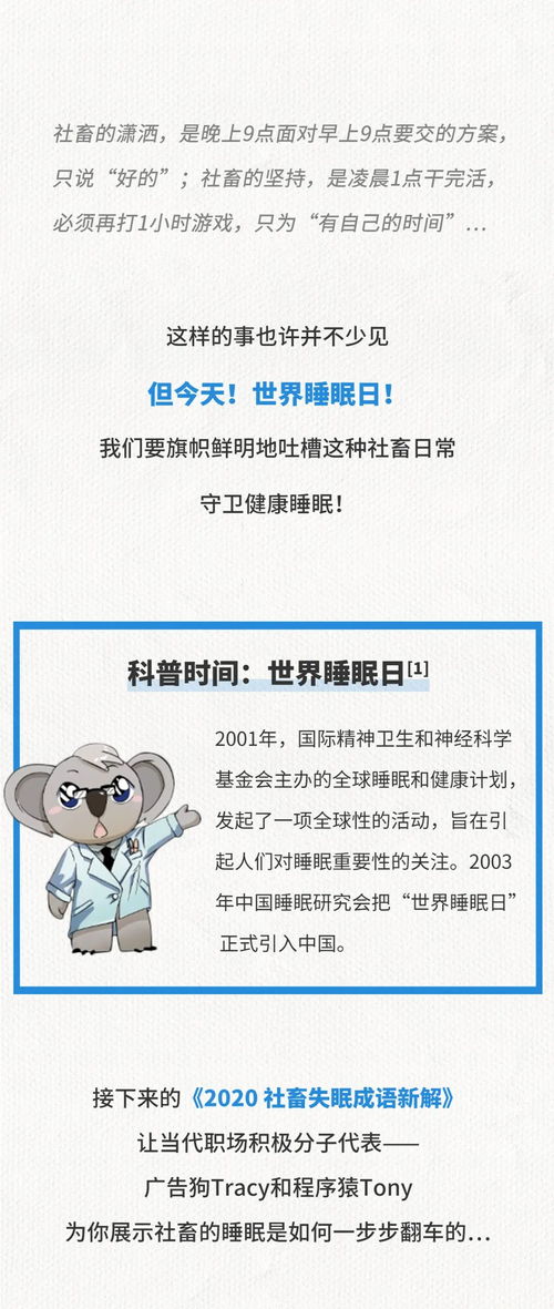 睡眠的定义意思解释词语;入眠的近义词是什么？