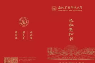 西北大学录取通知书(西北大学经济管理学院的各系简介)