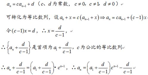 等差数列 等比数列知识点总结