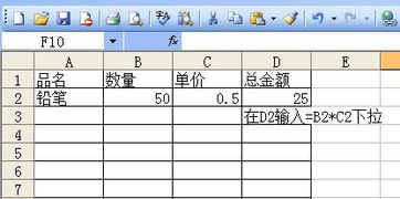 wps 怎么数量乘以金额 wps表格怎样设置数量乘单价求金额