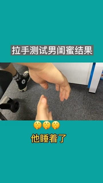 不测不知道,一测才知道男闺蜜原来喜欢我 