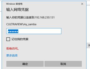 win10samba安装