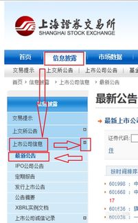 上市公司最新资讯怎么查找？求大神帮助