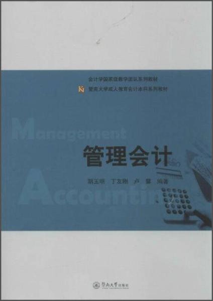 经济 成人教育教材 教材 教材教辅考试 