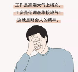 等我做会计发财了,就跟你离婚