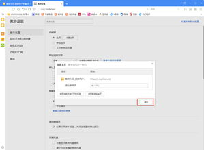 傲游浏览器怎么设置自定义主页 自定义主页设置方法简述 