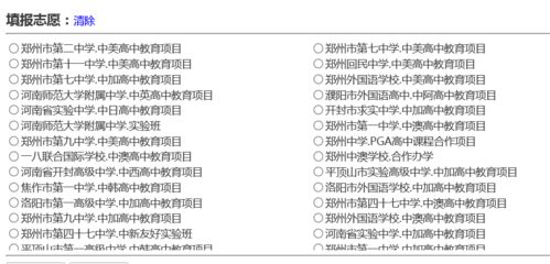 志愿填报时参考什么最准确 来看看这个你就明白了