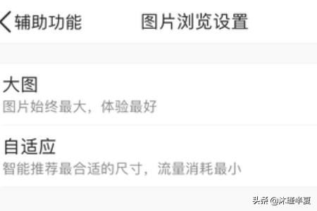 qq动态图片 手机QQ空间动态图片自适应大小省流量怎么设置