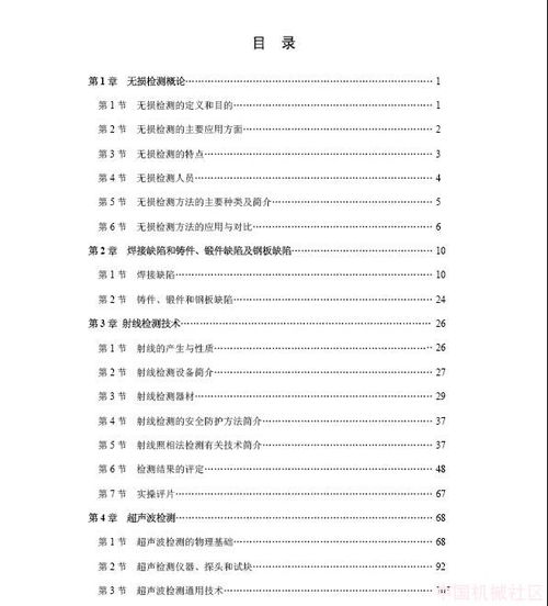 移动设备的恶意软件检测技术 研究论文