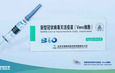 科兴和北京生物疫苗哪个好 北京生物和科兴哪个好