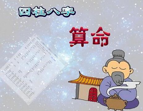 八字中的七杀是什么意思