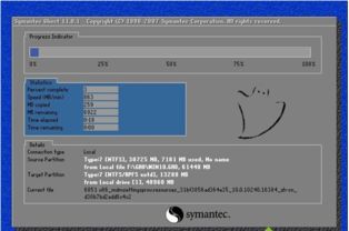 win10正式版安装教程