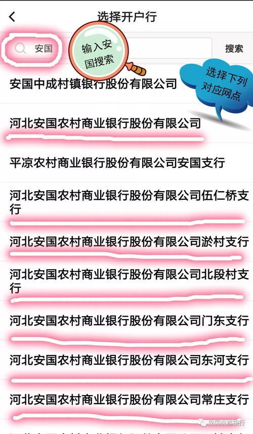 公司开户行名称变更（变为农商银行） 账号没变，款是否能收到