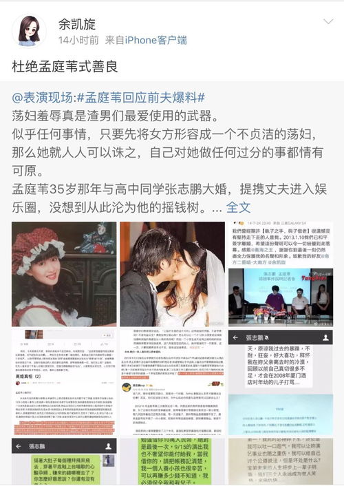 一代玉女为前夫还债6年反被污蔑出轨 女人,我劝你别太善良