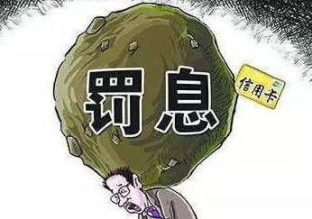 信用卡逾期了暂时还不上怎么办(信用卡无还逾期怎么处理)