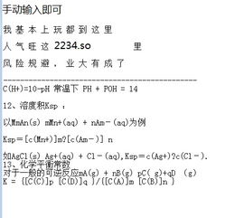 可以在手机上买马的是不是要下载什么软件 