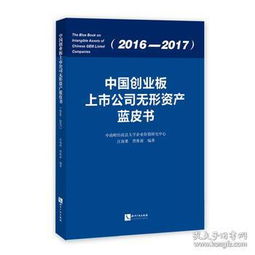 创业板上市对无形资产所占比例有什么要求