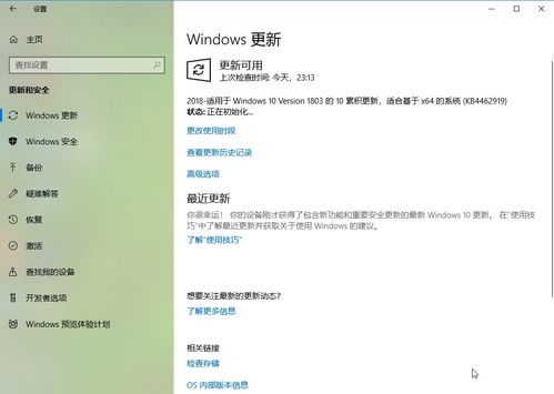 win10更新如何撤销