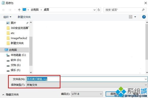 win10美试键盘怎么设置