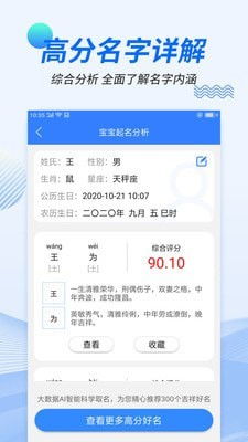 宝宝起名好运app 宝宝起名好运手机版下载 红软网 